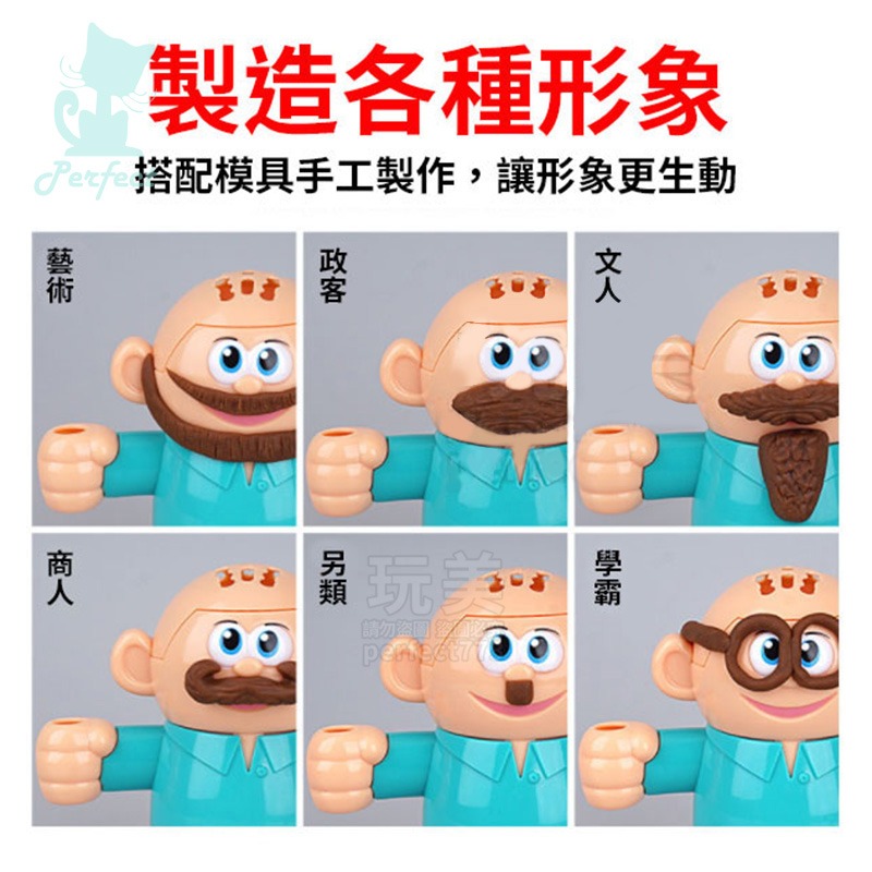 彩泥套裝玩具 兒童理髮師 黏土理髮師 剪頭髮玩具 造型黏土 彩色黏土 主題黏土 家家酒玩具 兒童玩具 玩美 77689-細節圖5