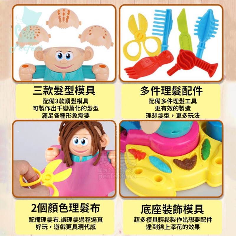 彩泥套裝玩具 兒童理髮師 黏土理髮師 剪頭髮玩具 造型黏土 彩色黏土 主題黏土 家家酒玩具 兒童玩具 玩美 77689-細節圖6