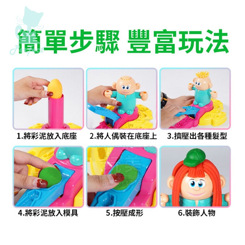 彩泥套裝玩具 兒童理髮師 黏土理髮師 剪頭髮玩具 造型黏土 彩色黏土 主題黏土 家家酒玩具 兒童玩具 玩美 77689-細節圖7