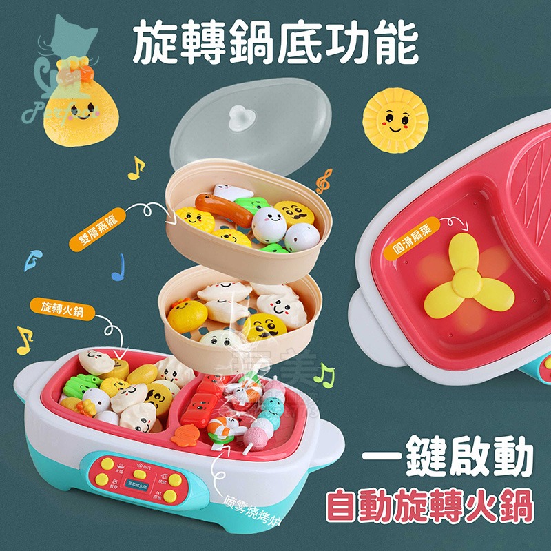 火鍋玩具 廚房玩具 迷你廚房 扮家家遊戲 煮飯玩具 夾夾樂 噴霧玩具 烤肉玩具 兒童禮物 食物玩具 玩美 77690-細節圖4