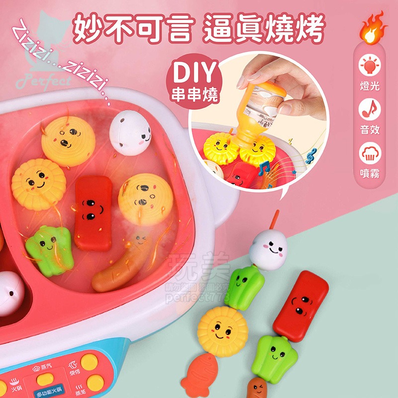 火鍋玩具 廚房玩具 迷你廚房 扮家家遊戲 煮飯玩具 夾夾樂 噴霧玩具 烤肉玩具 兒童禮物 食物玩具 玩美 77690-細節圖6