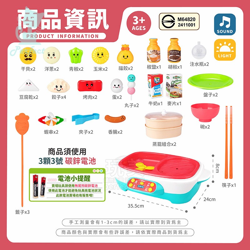 火鍋玩具 廚房玩具 迷你廚房 扮家家遊戲 煮飯玩具 夾夾樂 噴霧玩具 烤肉玩具 兒童禮物 食物玩具 玩美 77690-規格圖9