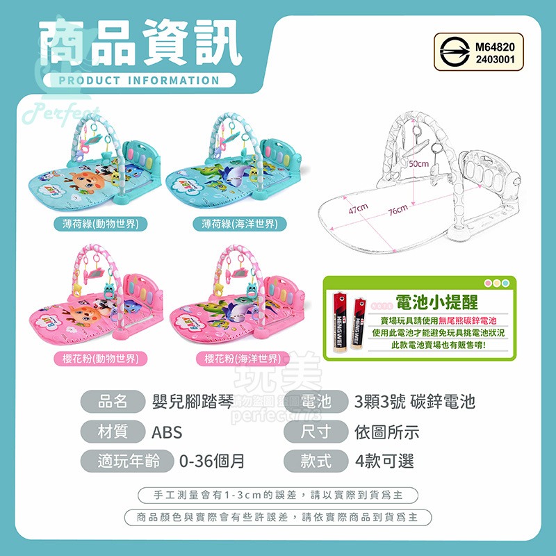 健力架 踢踢琴 腳踏琴 音樂鈴 多功能 床上玩具 嬰兒玩具 幼兒玩具 一歲玩具 周歲禮物 滿月禮 玩美 77691-細節圖2