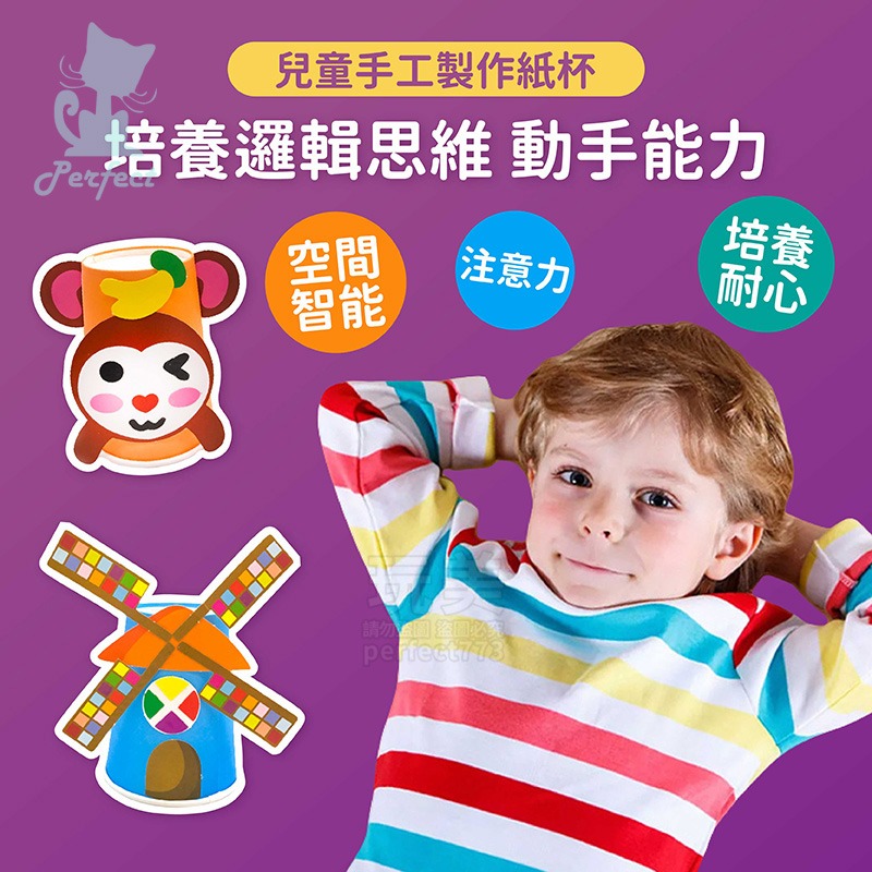 紙杯玩具 紙杯勞作 彩色紙杯 手作教具 幼稚園手作 幼兒手作 紙玩具 手作材料包 美勞材料 兒童玩具 玩美 77695-細節圖4