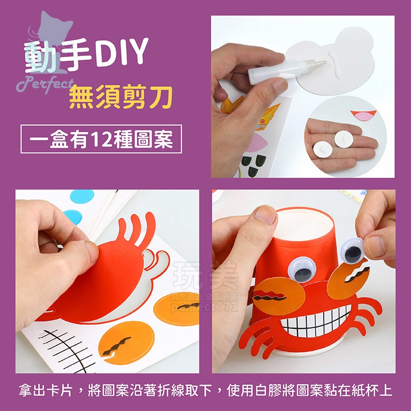 紙杯玩具 紙杯勞作 彩色紙杯 手作教具 幼稚園手作 幼兒手作 紙玩具 手作材料包 美勞材料 兒童玩具 玩美 77695-細節圖5