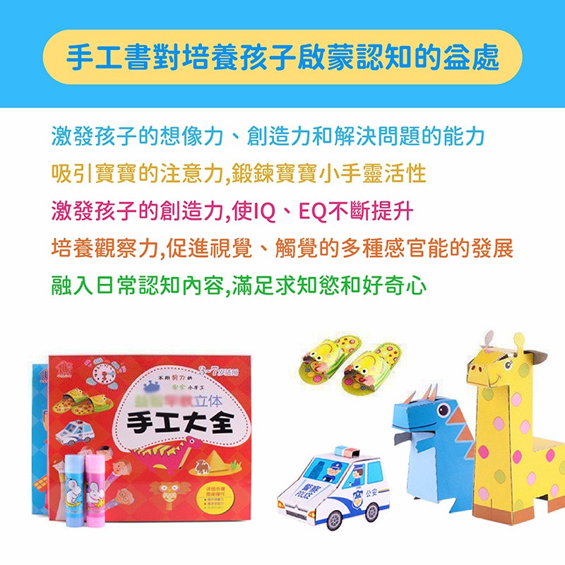 立體紙玩具 DIY紙玩具 3D紙玩具 3D立體手工玩具 美勞DIY摺紙 無須剪刀剪紙 創意手工折紙 玩美 77696-細節圖3