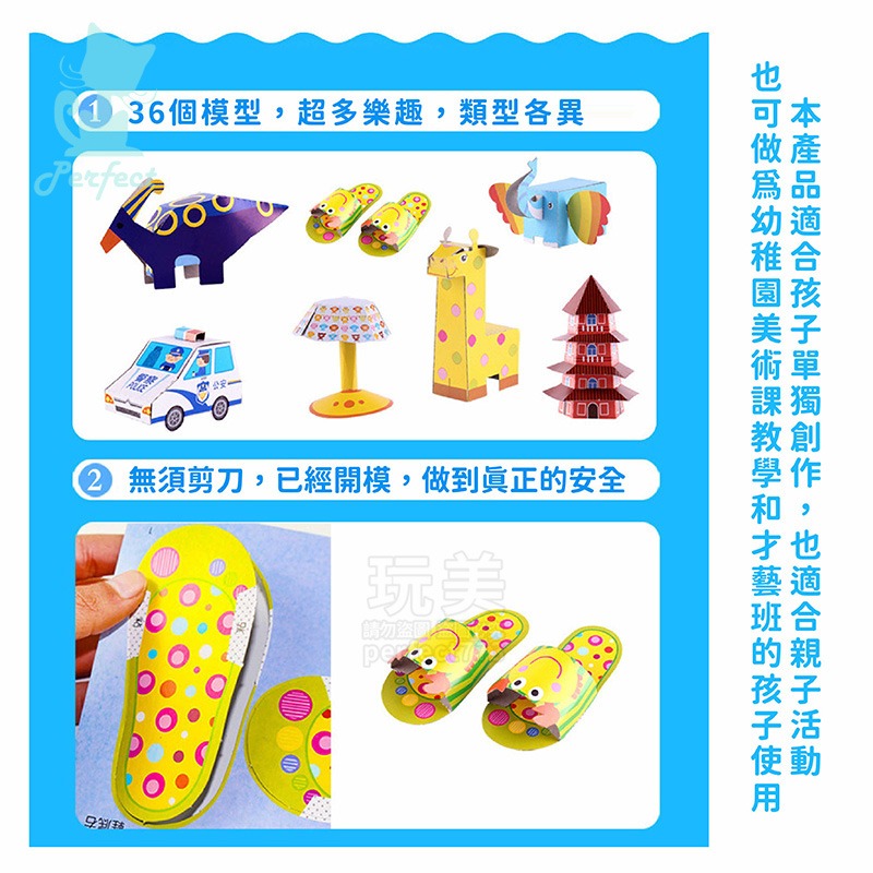 立體紙玩具 DIY紙玩具 3D紙玩具 3D立體手工玩具 美勞DIY摺紙 無須剪刀剪紙 創意手工折紙 玩美 77696-細節圖6