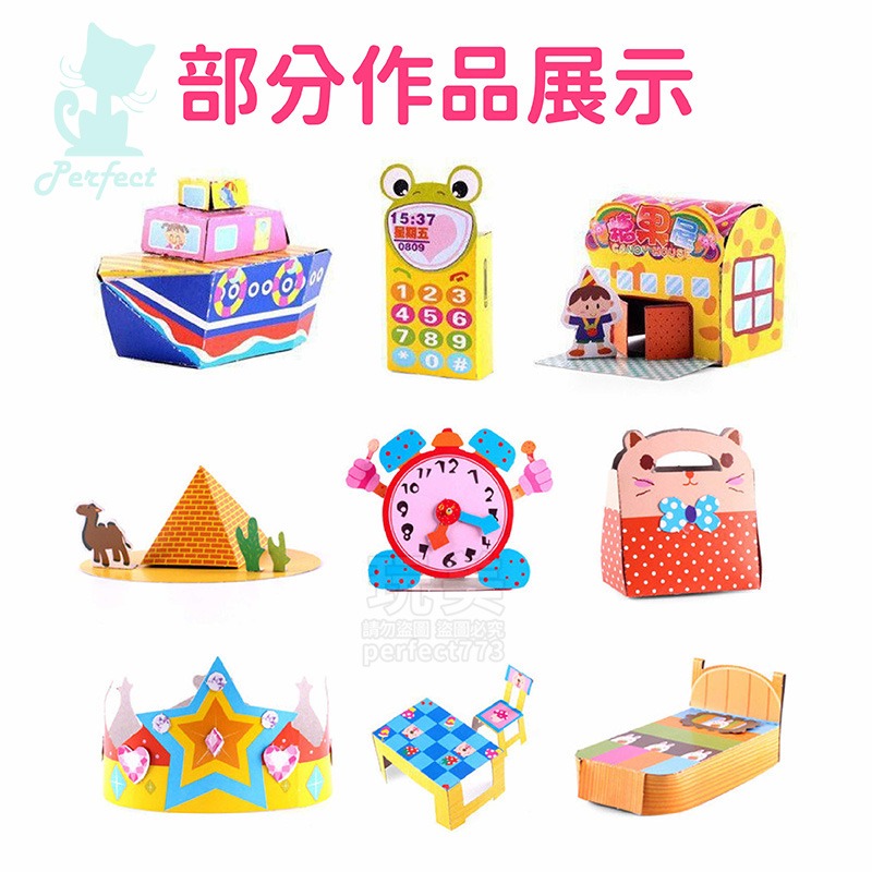 立體紙玩具 DIY紙玩具 3D紙玩具 3D立體手工玩具 美勞DIY摺紙 無須剪刀剪紙 創意手工折紙 玩美 77696-細節圖7