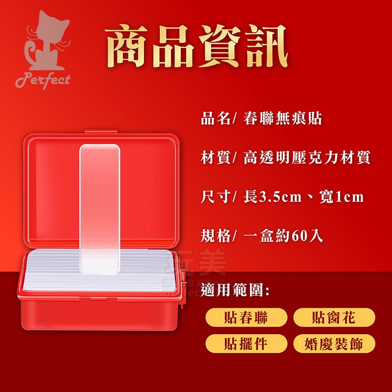無痕雙面膠 壓克力奈米膠片 牆壁黏貼 萬用貼片 海報黏貼 春聯黏貼 公仔黏貼 公告黏貼 佈置黏貼 玩美 77815-細節圖2