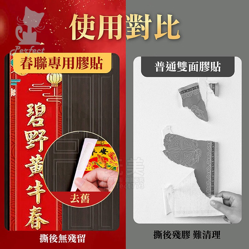 無痕雙面膠 壓克力奈米膠片 牆壁黏貼 萬用貼片 海報黏貼 春聯黏貼 公仔黏貼 公告黏貼 佈置黏貼 玩美 77815-細節圖3