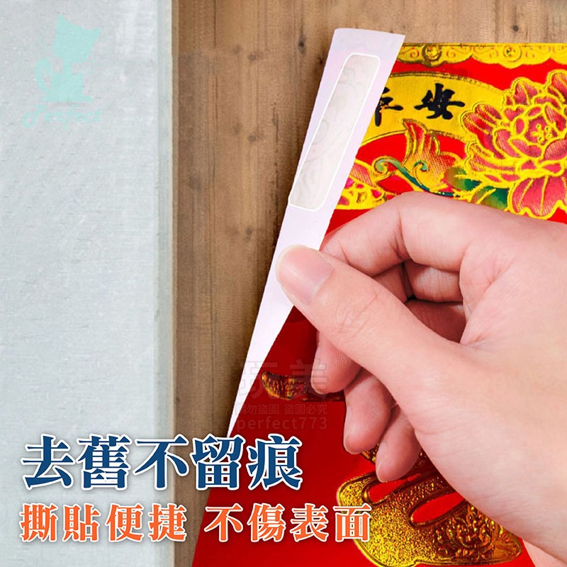 無痕雙面膠 壓克力奈米膠片 牆壁黏貼 萬用貼片 海報黏貼 春聯黏貼 公仔黏貼 公告黏貼 佈置黏貼 玩美 77815-細節圖4