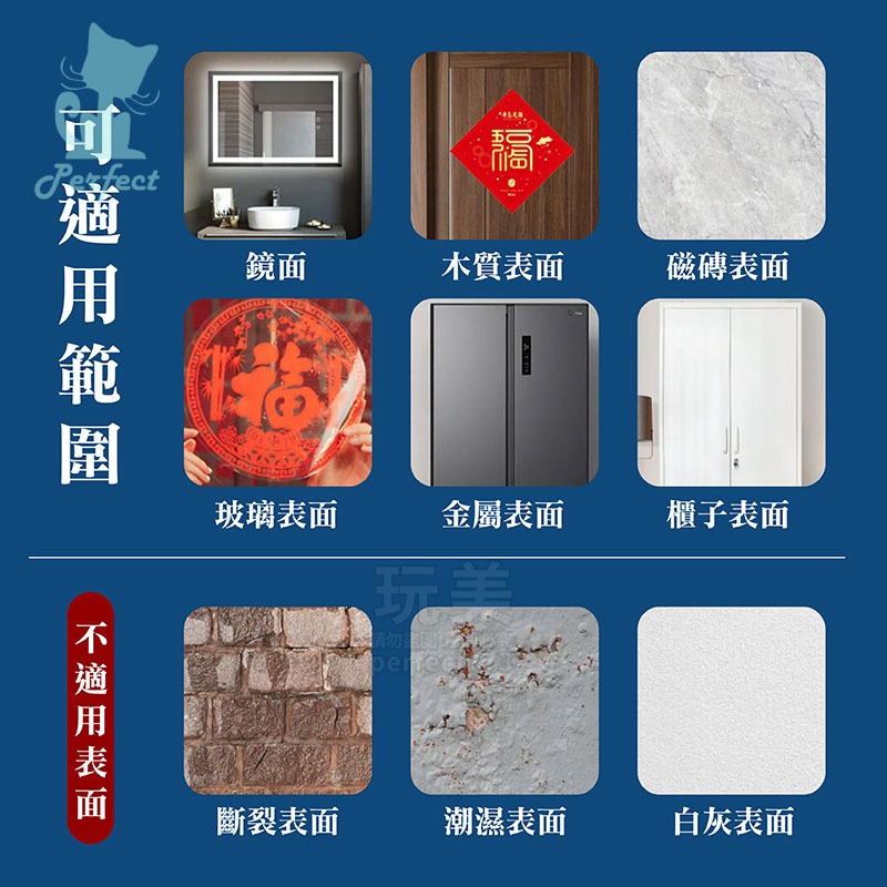 無痕雙面膠 壓克力奈米膠片 牆壁黏貼 萬用貼片 海報黏貼 春聯黏貼 公仔黏貼 公告黏貼 佈置黏貼 玩美 77815-細節圖7