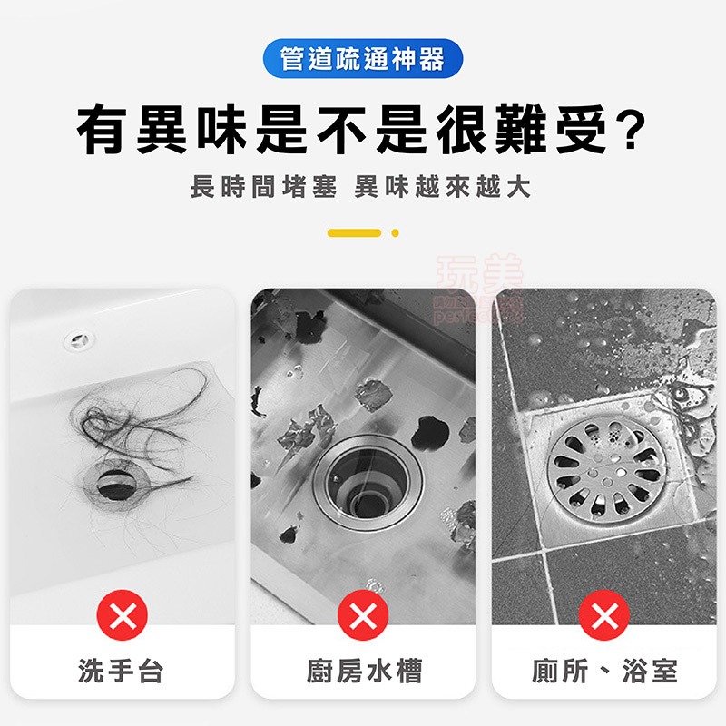 水管疏通劑 水管疏通棒 通水管 毛髮疏通劑 1卡12入 水管清潔 水槽疏通 水管保養 消除異味 防堵塞 玩美 77817-細節圖3