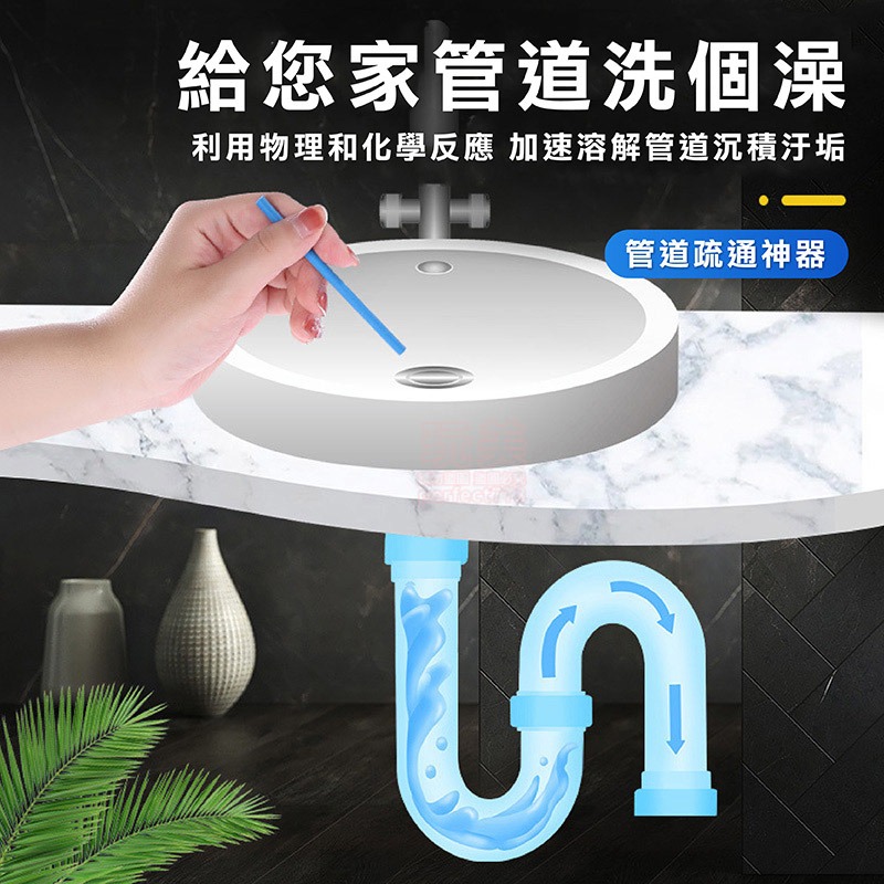 水管疏通劑 水管疏通棒 通水管 毛髮疏通劑 1卡12入 水管清潔 水槽疏通 水管保養 消除異味 防堵塞 玩美 77817-細節圖4