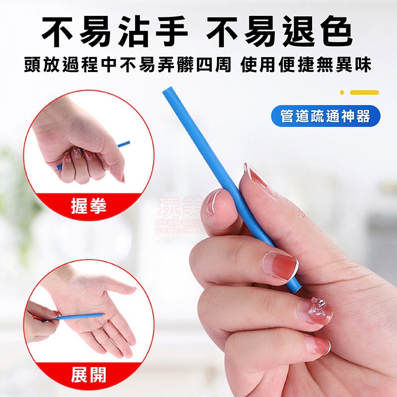 水管疏通劑 水管疏通棒 通水管 毛髮疏通劑 1卡12入 水管清潔 水槽疏通 水管保養 消除異味 防堵塞 玩美 77817-細節圖5