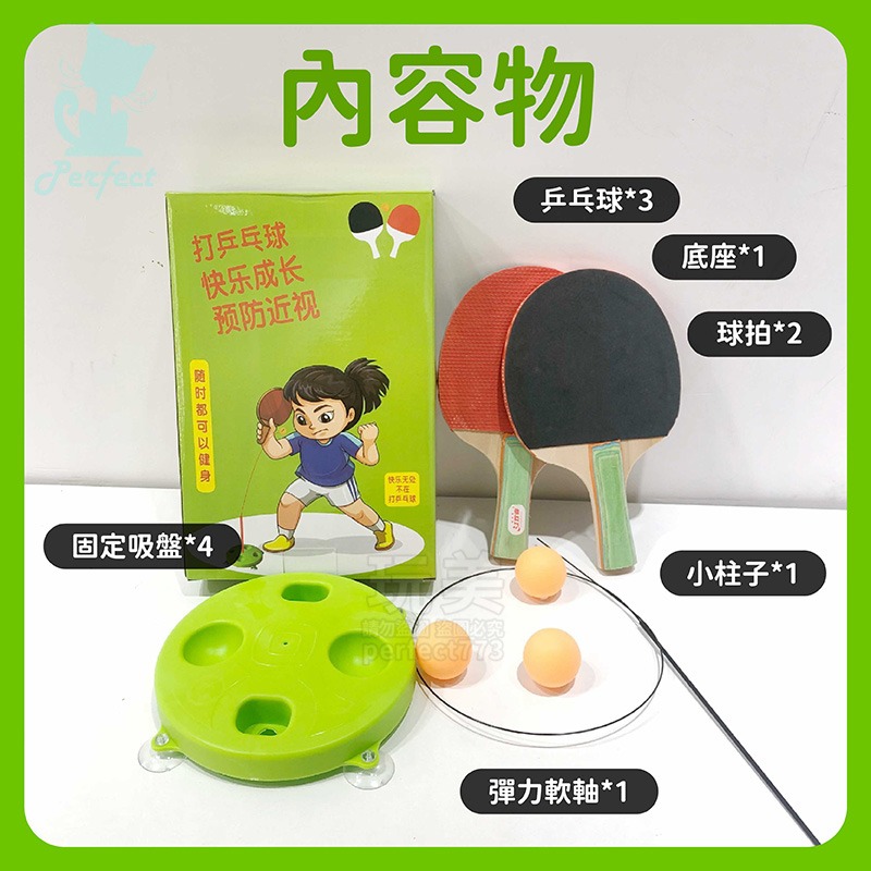 乒乓球訓練器 乒乓球訓練 雙球拍 桌球練習器 室內運動 單人桌球 單人乒乓球 桌球練習器 運動玩具 玩美77708-細節圖3