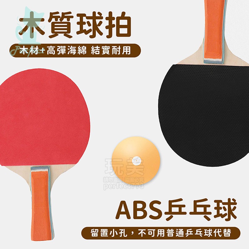 乒乓球訓練器 乒乓球訓練 雙球拍 桌球練習器 室內運動 單人桌球 單人乒乓球 桌球練習器 運動玩具 玩美77708-細節圖6