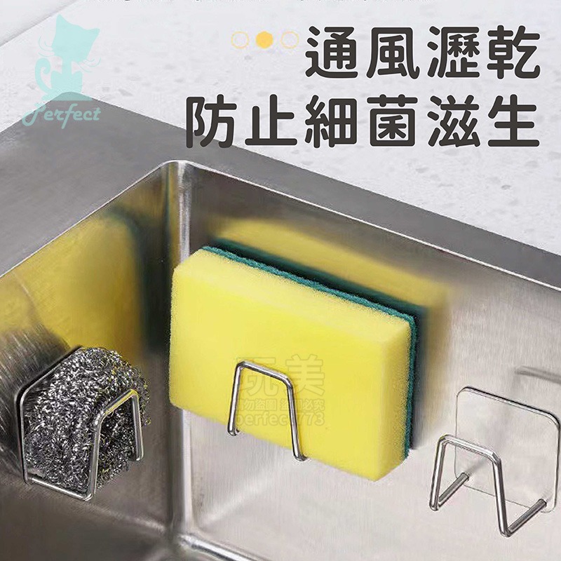 菜瓜布瀝水架 菜瓜布架 菜瓜布收納 海綿瀝水架 水槽瀝水架 放菜瓜布 海綿收納 菜瓜布掛勾 掛菜瓜布 玩美 77712-細節圖4