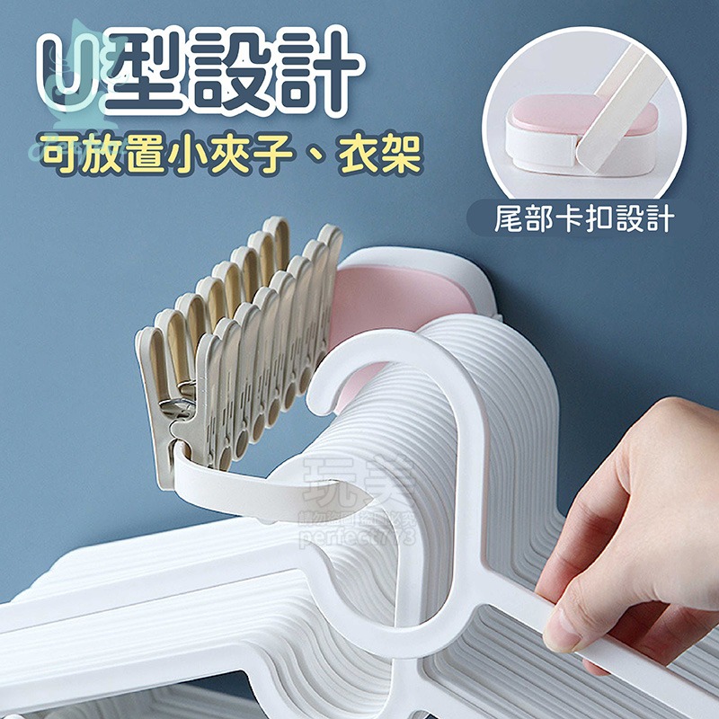 衣架收納 衣架收納架 衣架收納 壁掛衣架 衣架掛鉤 衣架掛勾 收納曬衣架 曬衣架收納 掛鉤衣架 衣架掛 玩美 77729-細節圖3