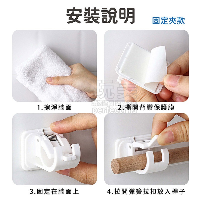 窗簾桿固定夾 窗簾桿夾 桿子固定器 窗簾掛勾 伸縮桿掛鉤 伸縮桿掛架 免打孔伸縮桿 橫桿掛勾 玩美 77719-細節圖3