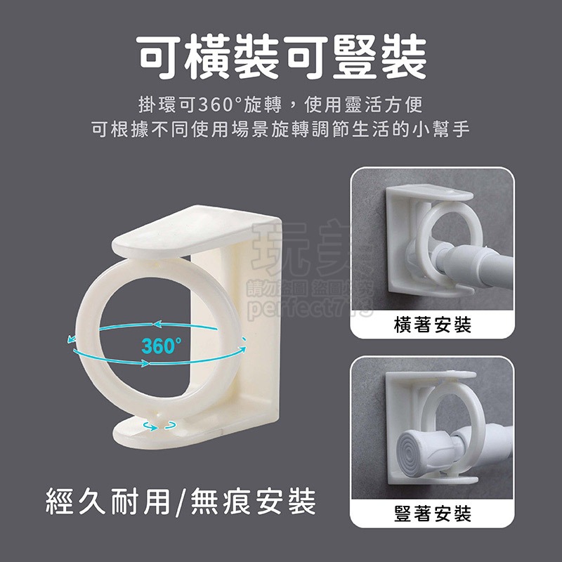 窗簾桿固定夾 窗簾桿夾 桿子固定器 窗簾掛勾 伸縮桿掛鉤 伸縮桿掛架 免打孔伸縮桿 橫桿掛勾 玩美 77719-細節圖4