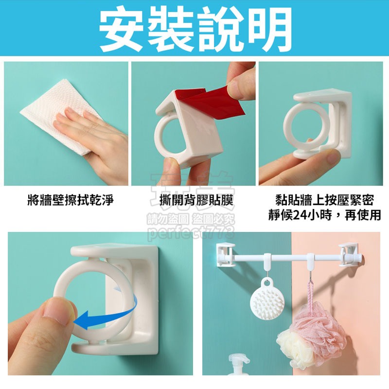 窗簾桿固定夾 窗簾桿夾 桿子固定器 窗簾掛勾 伸縮桿掛鉤 伸縮桿掛架 免打孔伸縮桿 橫桿掛勾 玩美 77719-細節圖6