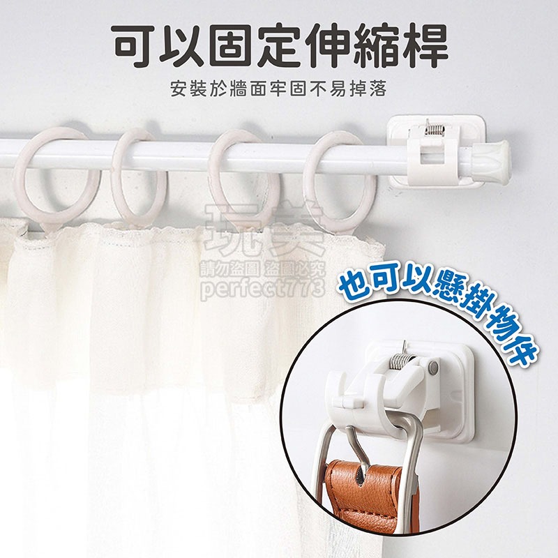 窗簾桿固定夾 窗簾桿夾 桿子固定器 窗簾掛勾 伸縮桿掛鉤 伸縮桿掛架 免打孔伸縮桿 橫桿掛勾 玩美 77719-細節圖7