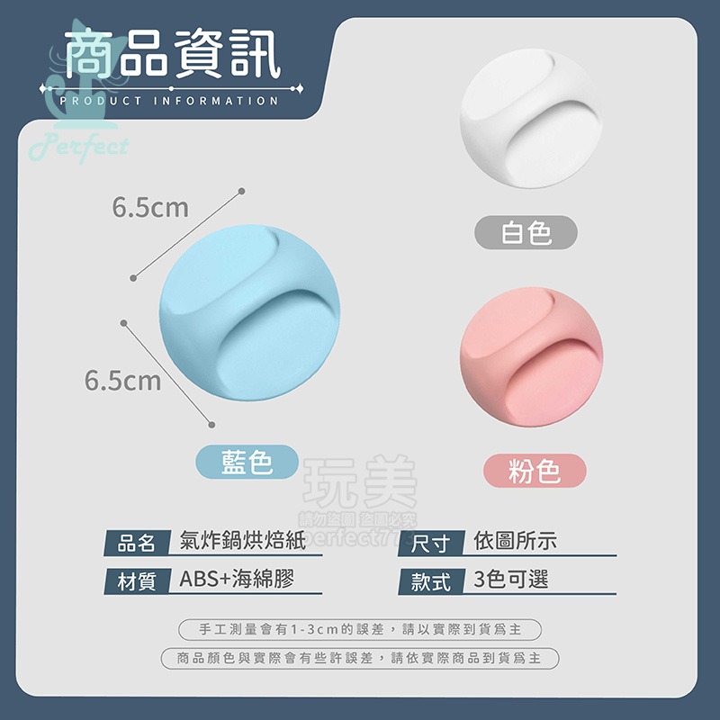 黏貼式手把 黏貼把手 把手 門窗把手 抽屜把手 多用途把手 塑料把手 玻璃把手 自黏手把 玩美 77768-規格圖10