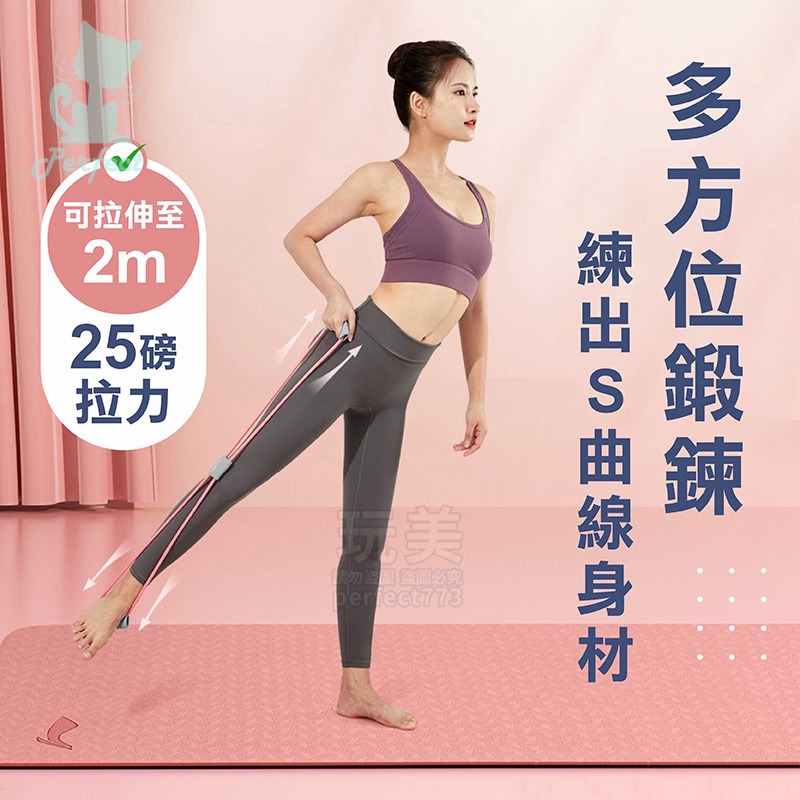 8字拉力帶 拉力器 拉力繩 拉背繩 彈力帶 瑜珈繩 瑜珈帶 拉筋繩 阻力繩 擴胸器 運動健身 玩美 77771-細節圖4