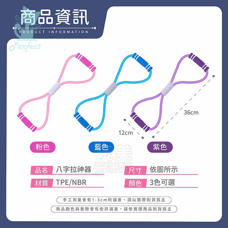 粉色-8字拉力帶