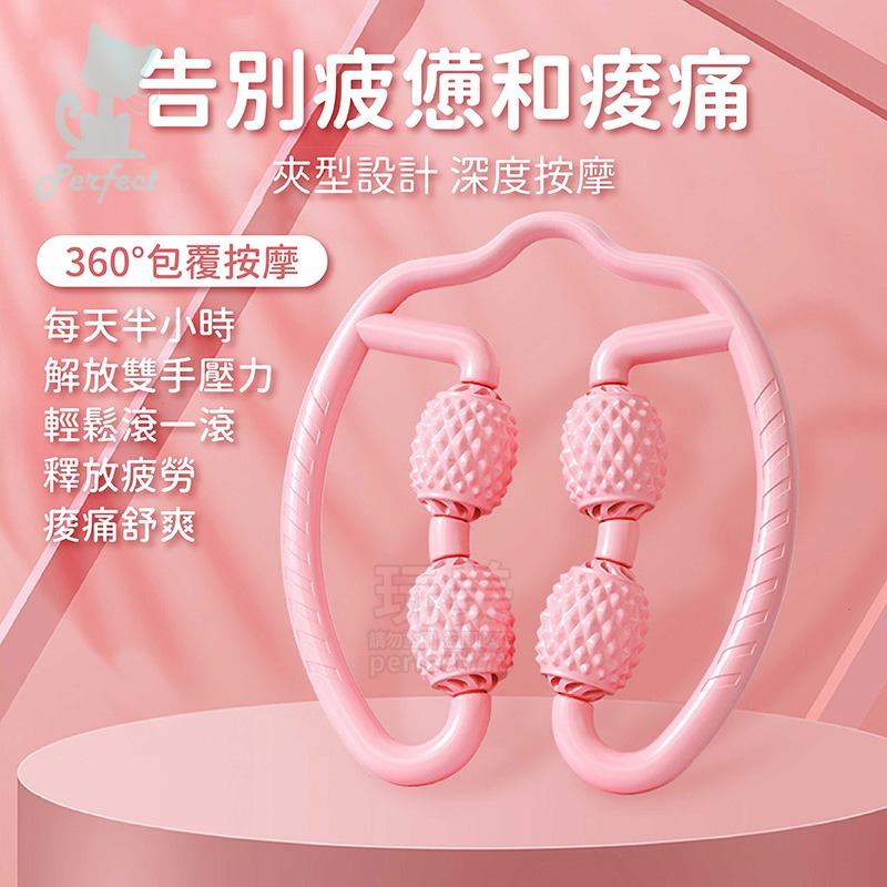 腿部按摩器 腿部滾輪 小腿按摩 小腿滾輪 環形按摩 按摩滾輪 瘦腿滾輪 腿部按摩 足部按摩 大腿滾輪 玩美 77773-細節圖4