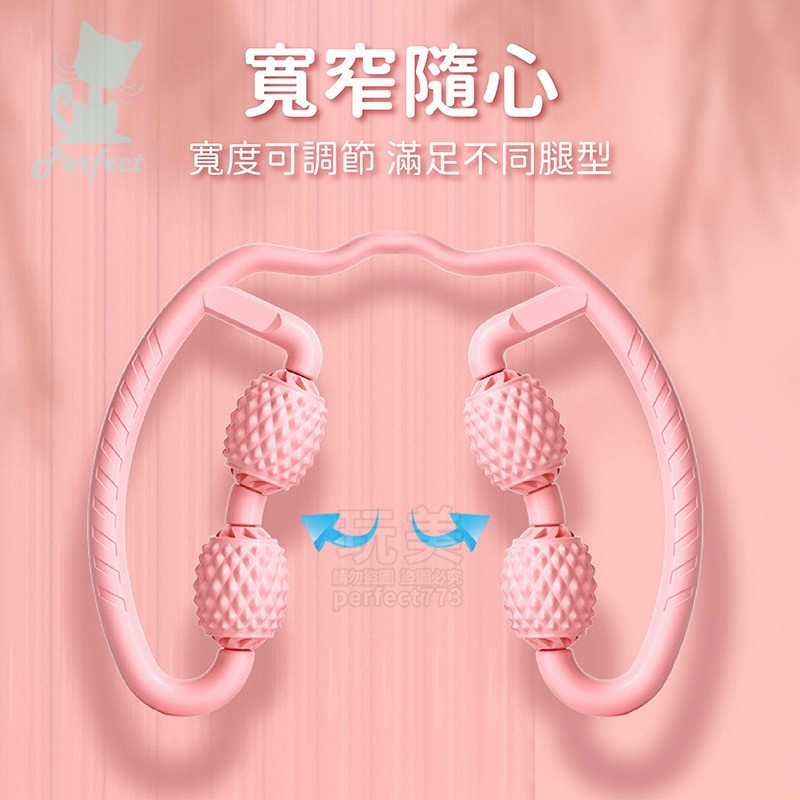 腿部按摩器 腿部滾輪 小腿按摩 小腿滾輪 環形按摩 按摩滾輪 瘦腿滾輪 腿部按摩 足部按摩 大腿滾輪 玩美 77773-細節圖5