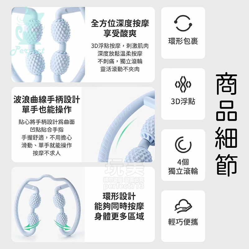 腿部按摩器 腿部滾輪 小腿按摩 小腿滾輪 環形按摩 按摩滾輪 瘦腿滾輪 腿部按摩 足部按摩 大腿滾輪 玩美 77773-細節圖7
