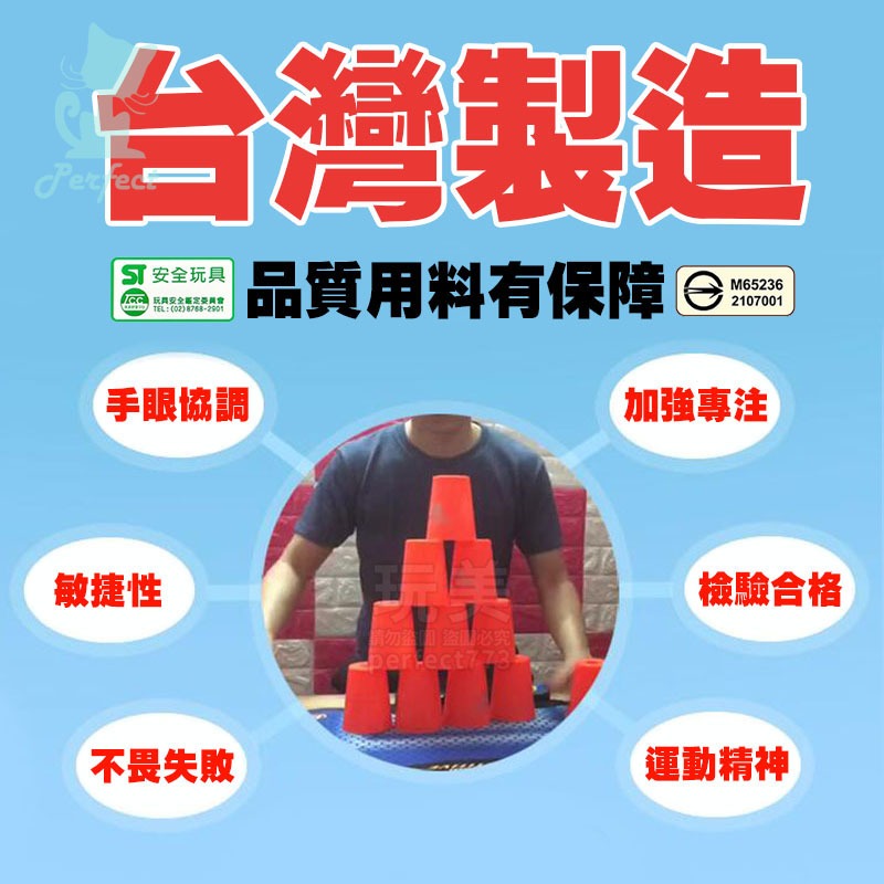疊疊杯 速疊杯 快手疊杯 12入 競技疊杯 比賽專用款 台灣製造 飛疊杯 史塔克杯 益智桌遊 玩美 77775-細節圖3