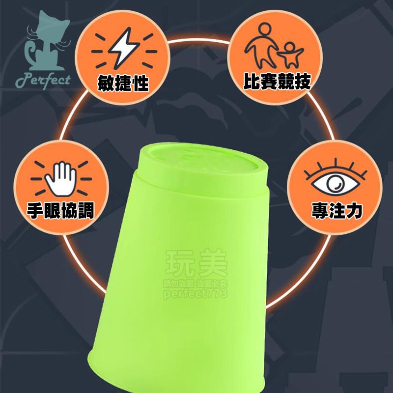 疊疊杯 速疊杯 快手疊杯 12入 競技疊杯 比賽專用款 台灣製造 飛疊杯 史塔克杯 益智桌遊 玩美 77775-細節圖8
