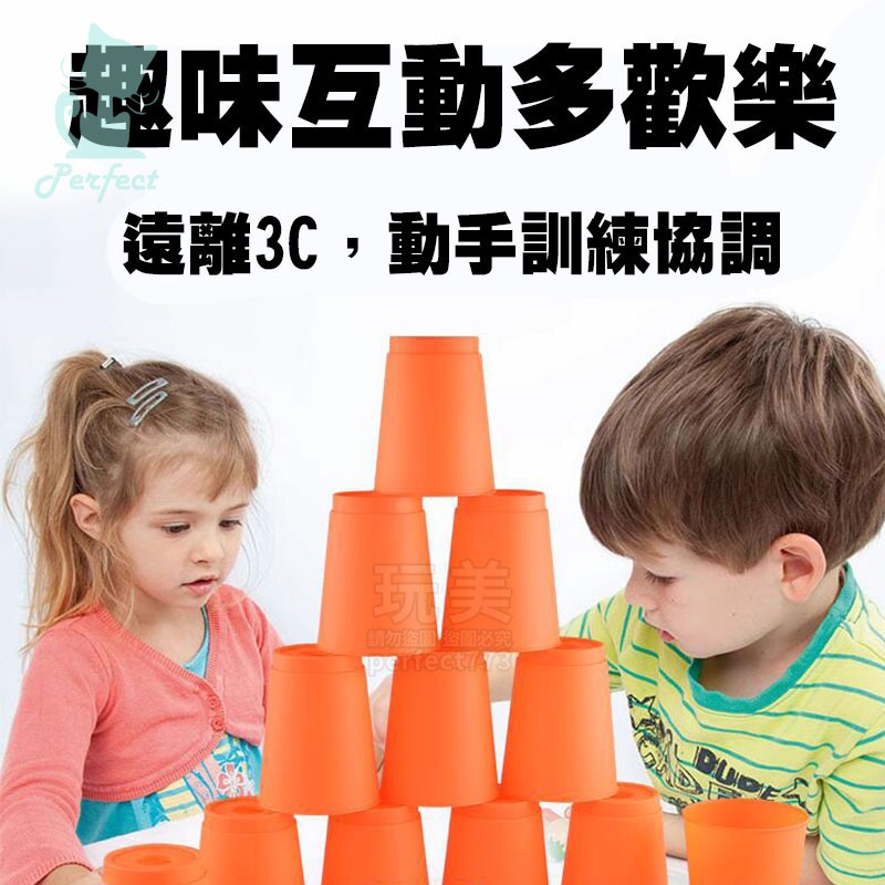 疊疊杯 速疊杯 快手疊杯 12入 競技疊杯 比賽專用款 台灣製造 飛疊杯 史塔克杯 益智桌遊 玩美 77775-細節圖9