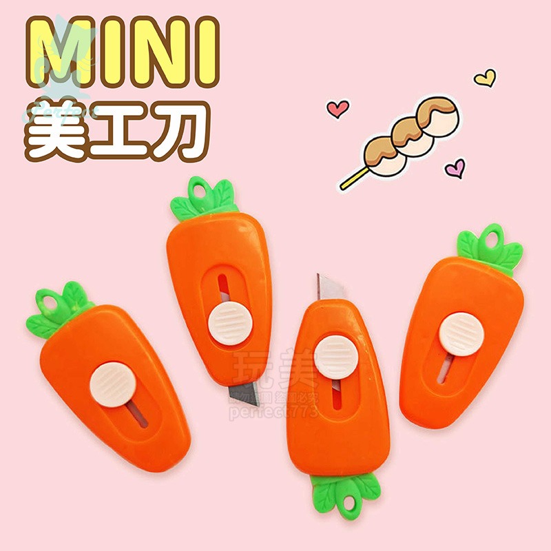 胡蘿蔔美工刀 拆快遞 小刀 開箱 開包裹 拆信刀 迷你刀 文具 切割 可愛美工刀 造型美工刀 玩美 77797-細節圖3