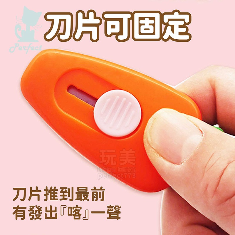 胡蘿蔔美工刀 拆快遞 小刀 開箱 開包裹 拆信刀 迷你刀 文具 切割 可愛美工刀 造型美工刀 玩美 77797-細節圖4