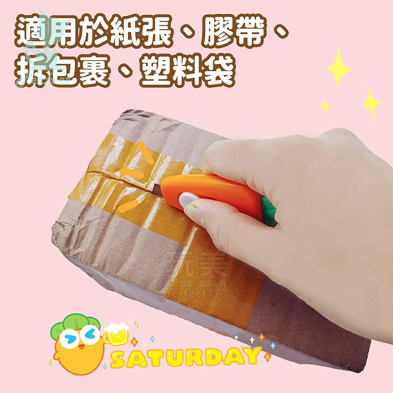 胡蘿蔔美工刀 拆快遞 小刀 開箱 開包裹 拆信刀 迷你刀 文具 切割 可愛美工刀 造型美工刀 玩美 77797-細節圖5