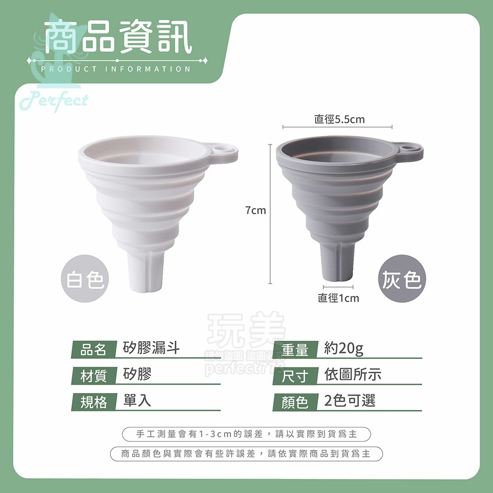 灰色(矽膠漏斗)