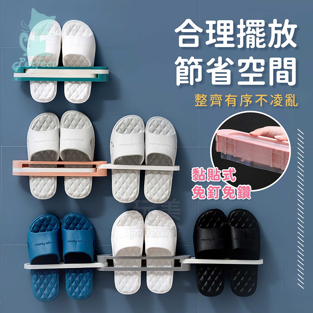 壁掛式鞋架 拖鞋收納架 浴室拖鞋架 多功能壁架 黏貼式鞋架 折疊鞋架 室內鞋架 免打孔鞋架 玩美 77718-細節圖3