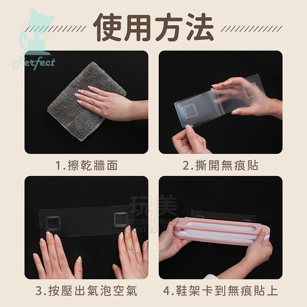 壁掛式鞋架 拖鞋收納架 浴室拖鞋架 多功能壁架 黏貼式鞋架 折疊鞋架 室內鞋架 免打孔鞋架 玩美 77718-細節圖8