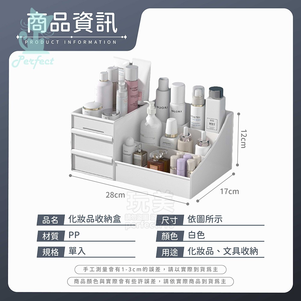 化妝品收納盒 桌上收納盒 化妝桌收納盒 桌子收納 辦公室收納 保養品收納 桌面抽屜 迷你抽屜 玩美 77720-細節圖2