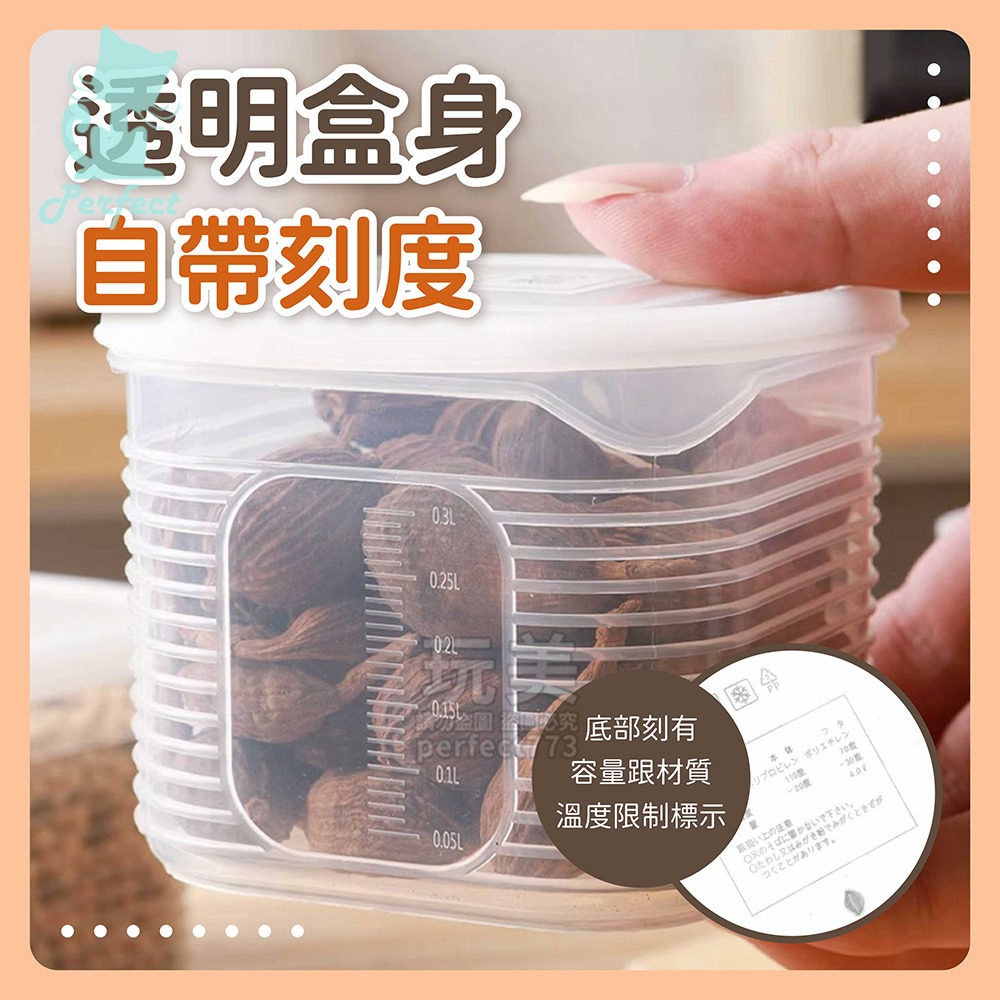 保鮮盒 冰箱收納盒 保鮮 分裝盒 分隔保鮮盒 水果保鮮盒 小保鮮盒 分格保鮮盒 長型保鮮盒 方型保鮮盒 玩美 77723-細節圖4