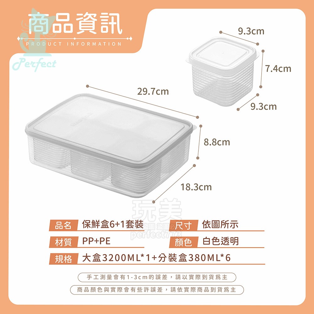 保鮮盒 冰箱收納盒 保鮮 分裝盒 分隔保鮮盒 水果保鮮盒 小保鮮盒 分格保鮮盒 長型保鮮盒 方型保鮮盒 玩美 77723-規格圖9