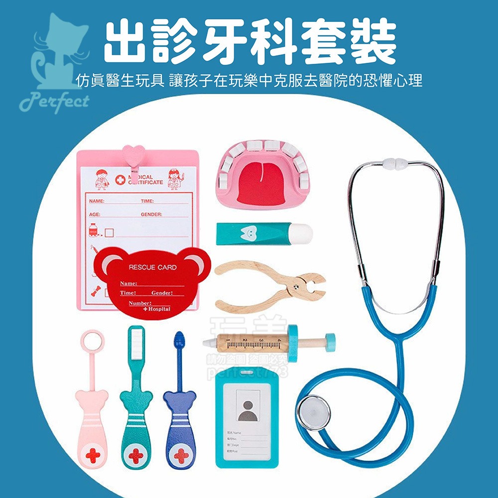 牙醫玩具 木製兒童醫生 醫生玩具套裝 牙醫 護士 打針 醫生遊戲 家家酒玩具 親子互動 兒童玩具 玩美 77757-細節圖3