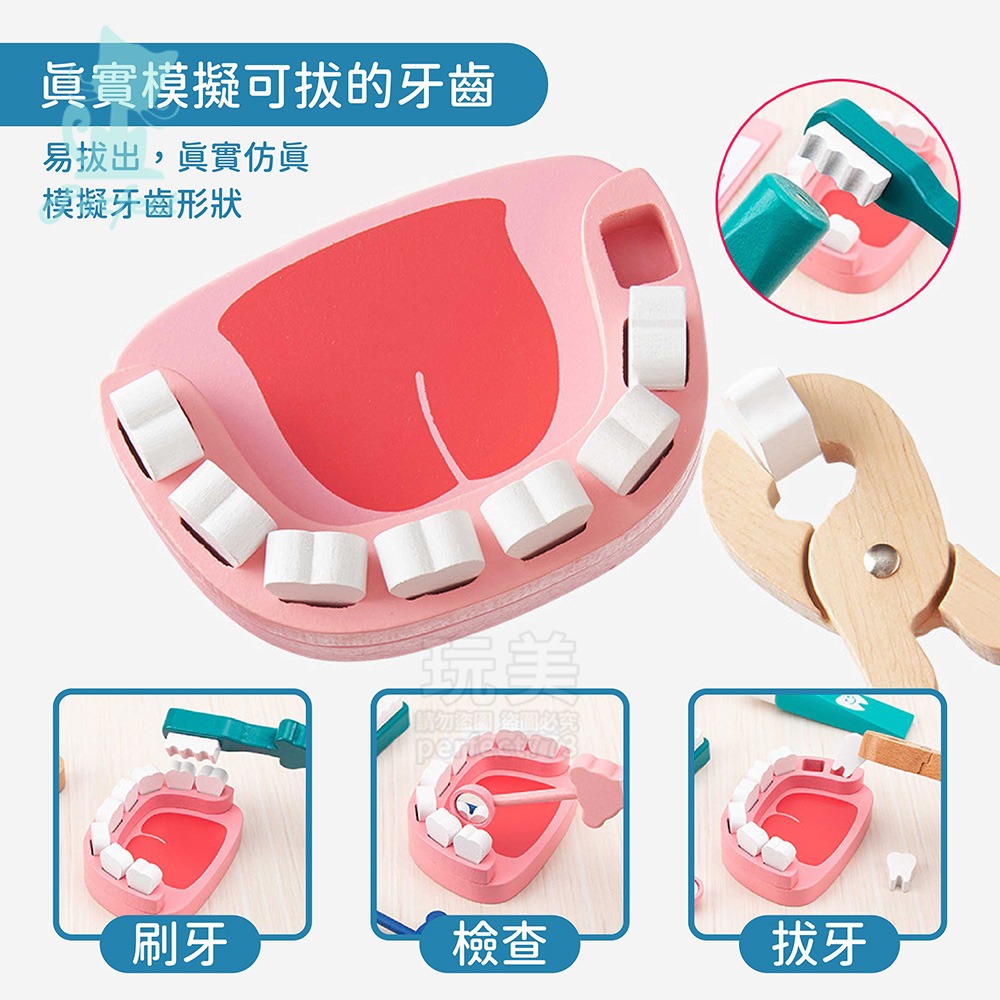 牙醫玩具 木製兒童醫生 醫生玩具套裝 牙醫 護士 打針 醫生遊戲 家家酒玩具 親子互動 兒童玩具 玩美 77757-細節圖4