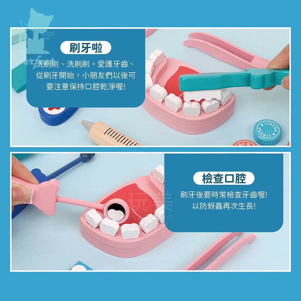 牙醫玩具 木製兒童醫生 醫生玩具套裝 牙醫 護士 打針 醫生遊戲 家家酒玩具 親子互動 兒童玩具 玩美 77757-細節圖6