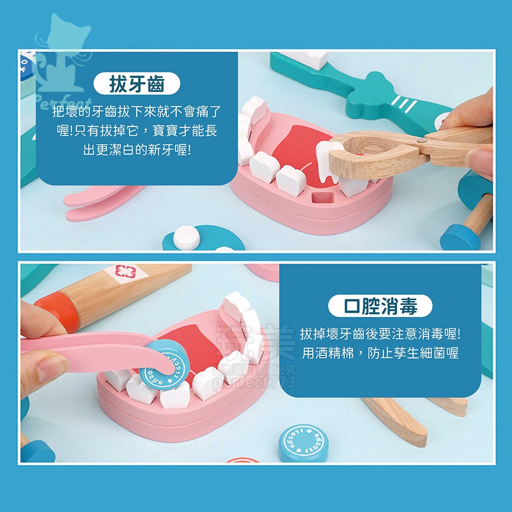 牙醫玩具 木製兒童醫生 醫生玩具套裝 牙醫 護士 打針 醫生遊戲 家家酒玩具 親子互動 兒童玩具 玩美 77757-細節圖7