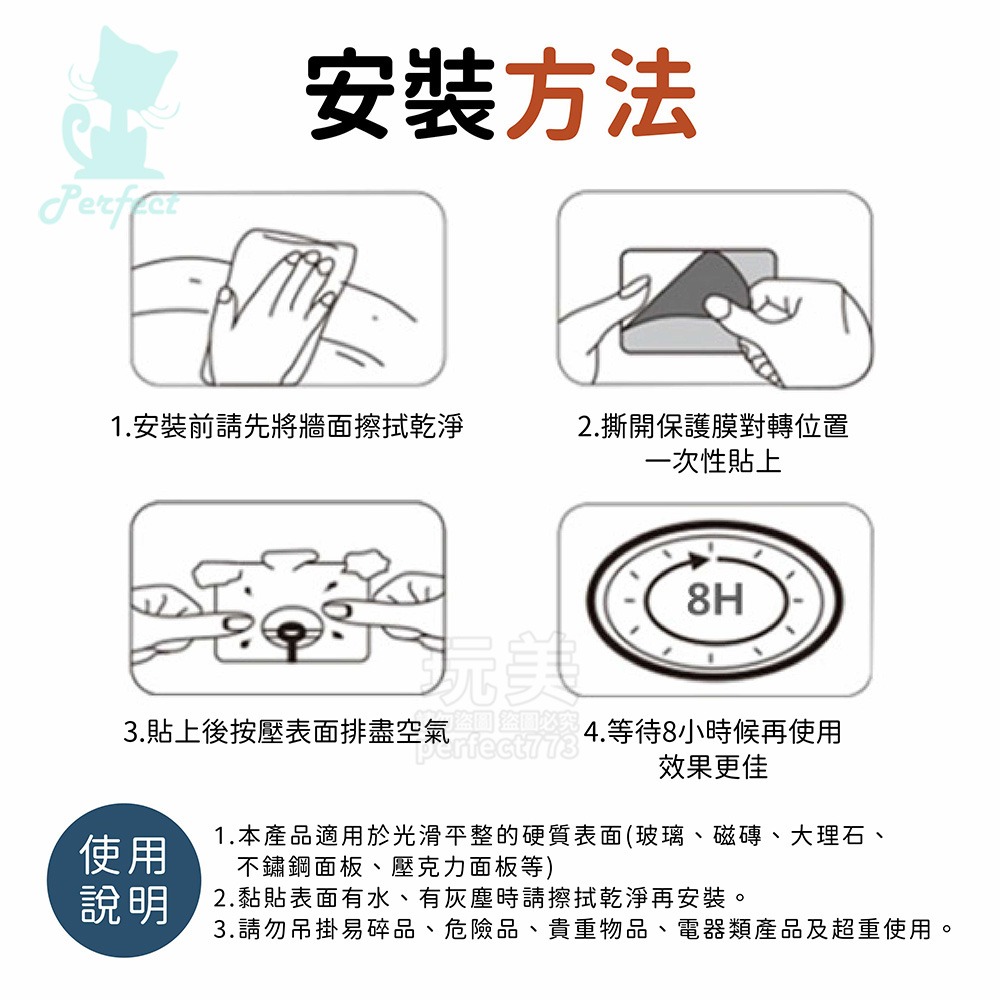 免釘螺絲貼 無痕螺絲貼 螺絲壁貼 掛勾貼 免釘牆貼片 免破壞牆面 相框掛勾 掛畫掛鉤 防潑水 不殘膠 玩美 77758-細節圖7
